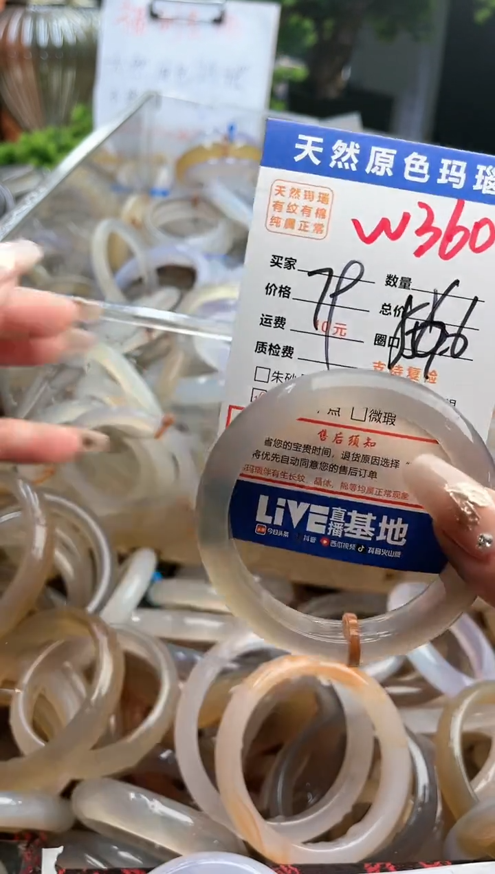 【闪购商品】玛瑙/玉髓手镯未镶嵌W360