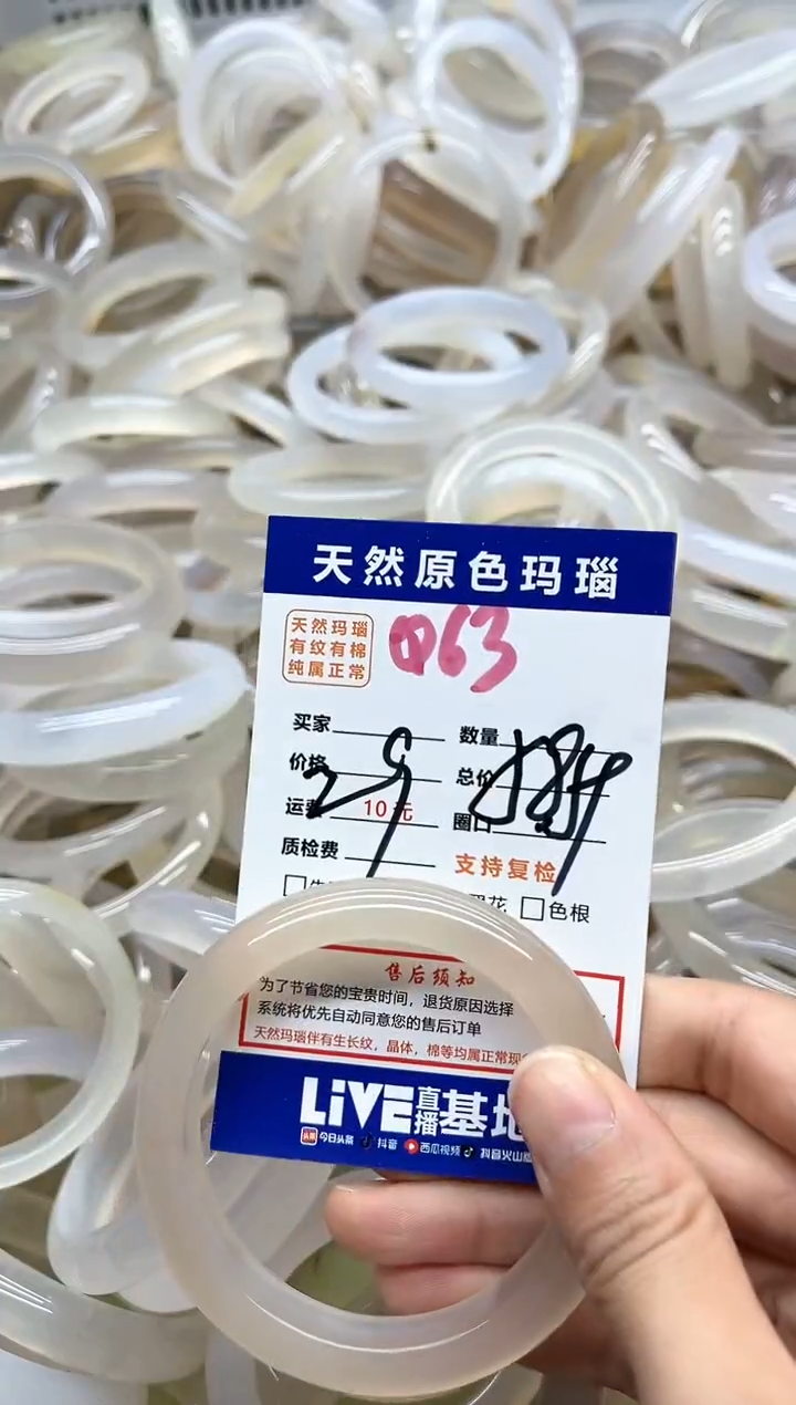 【闪购商品】玛瑙/玉髓手镯未镶嵌Q63