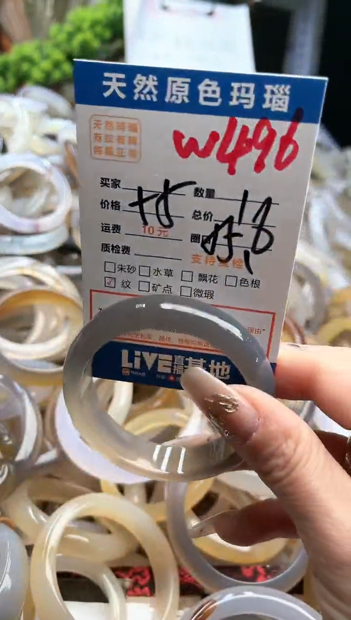 【闪购商品】玛瑙/玉髓手镯未镶嵌W496