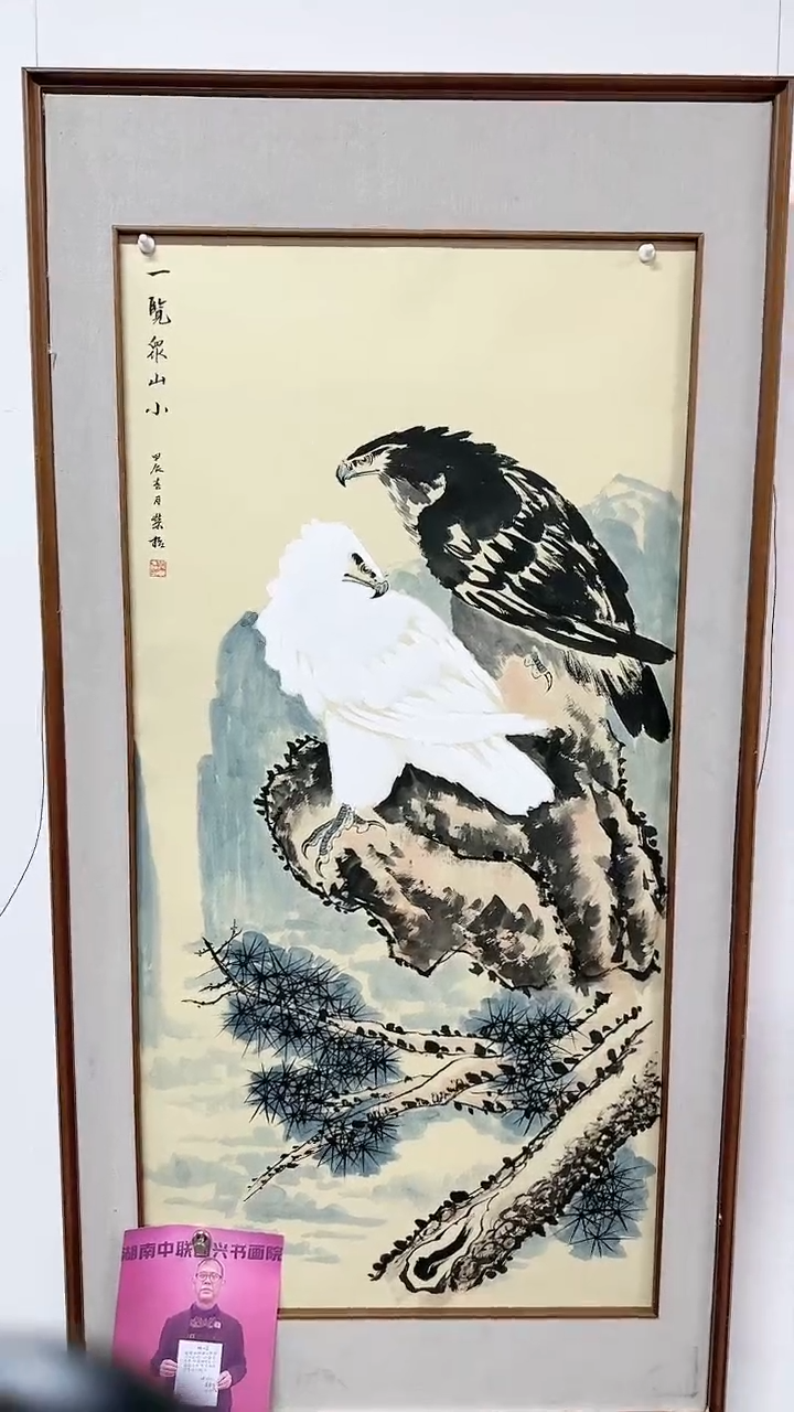 【闪购商品】绘画曹荣招《一览众山小》四尺