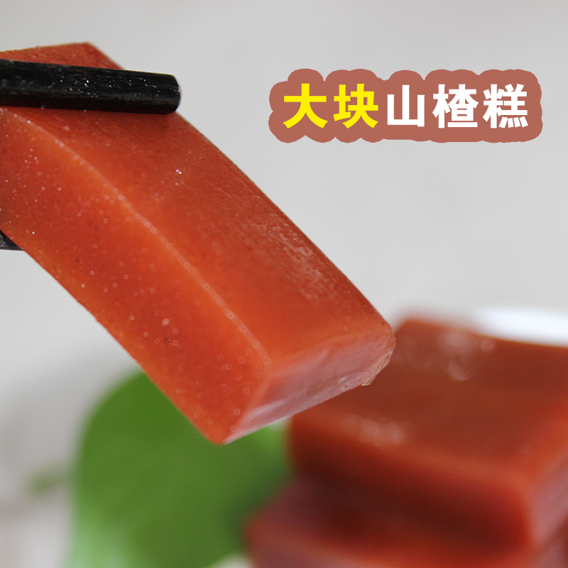 绿福园买2送1绿福园山楂软糕450g 天津特产山楂糕休闲小吃零食