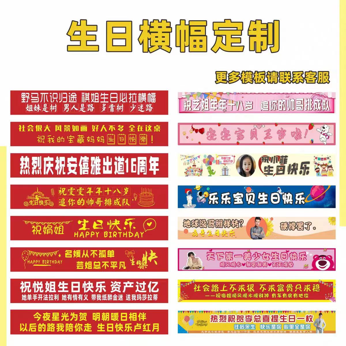 红色定制定做生日结婚订做广告制作挂布拉条开业标语安全生产条幅