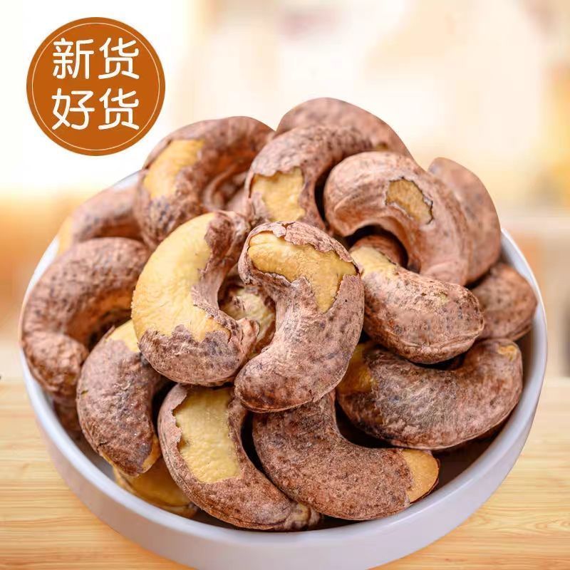 新带皮腰果大颗粒袋装腰果仁即食坚果干果越南熟紫皮零食甄选20g