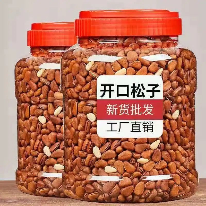 【新店开业】新货东北松子大颗粒手剥坚果新鲜烘焙开口20g红松子