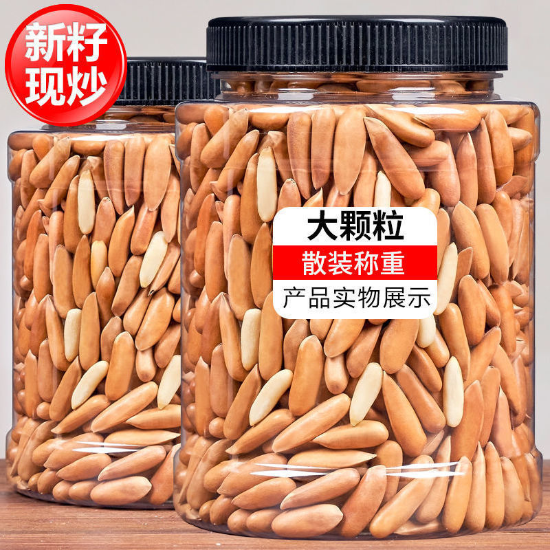 新货巴西松子大颗粒饱满酥脆醇香手剥阿富汗松子坚果干果年货6g