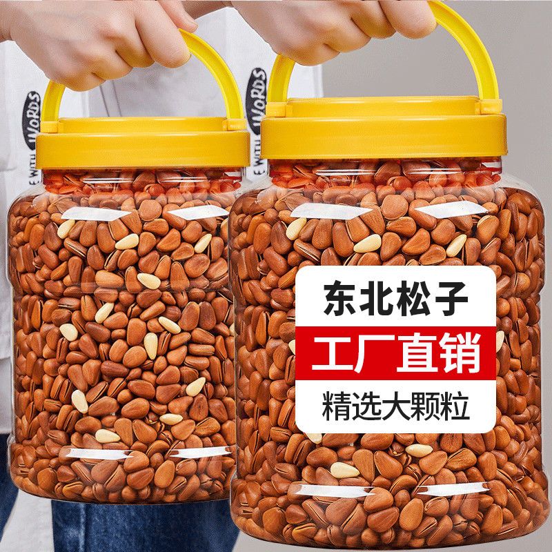 新货东北松子500g连罐重特大颗粒手剥开口红松子营养坚果20g严选