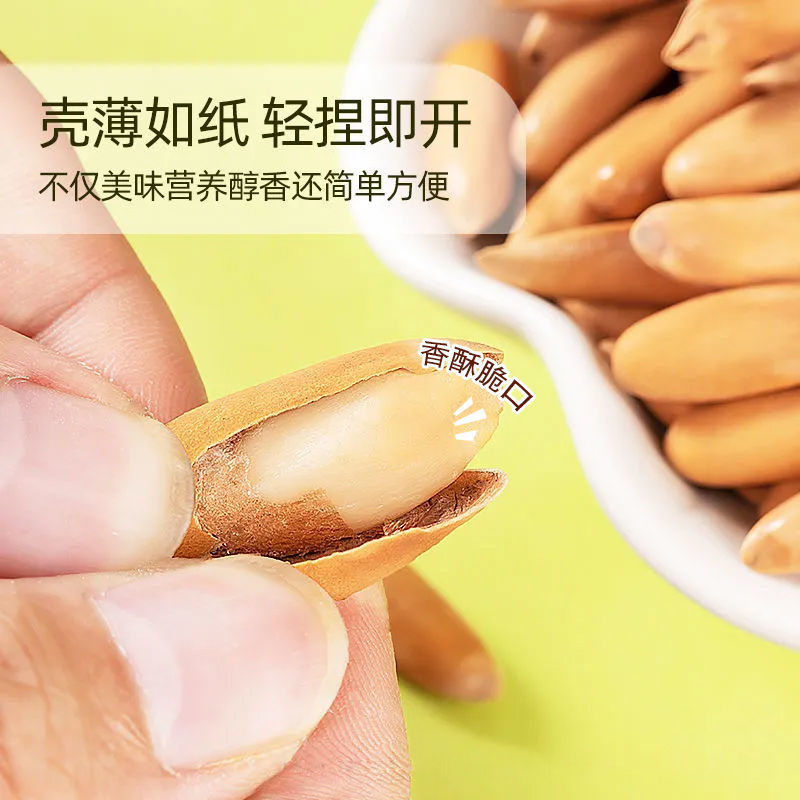 新货巴西松子罐装零食长粒独立小包装袋装坚果松子大颗粒酥脆新鲜