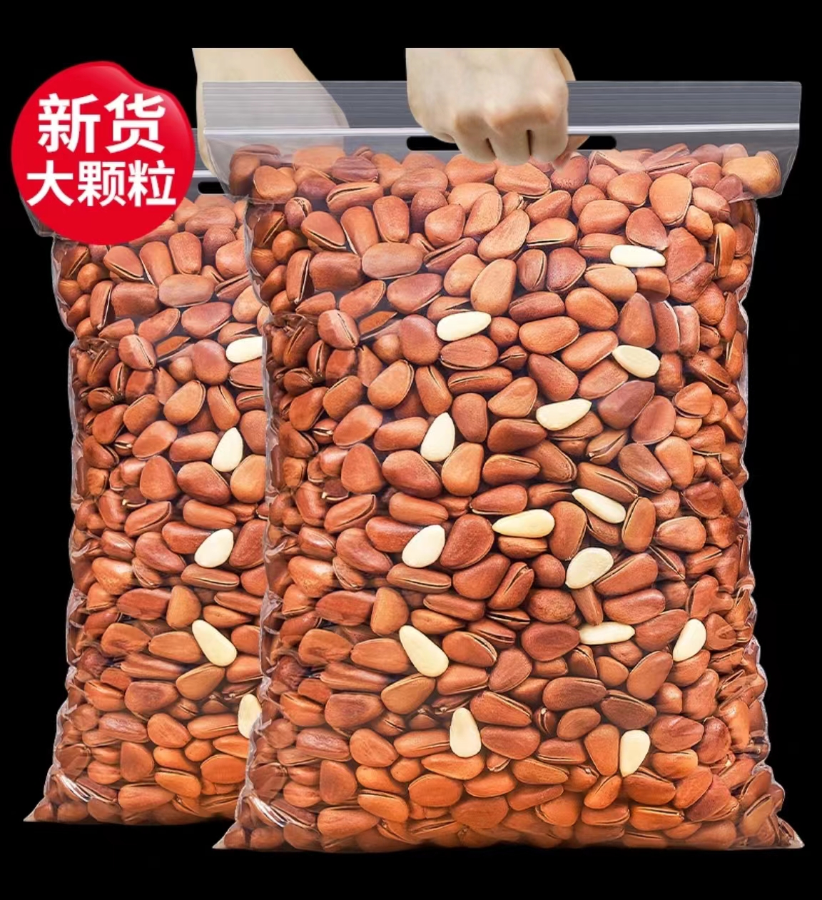 东北开口松子袋装优选大颗粒饱满坚果干果孕妇零食20g