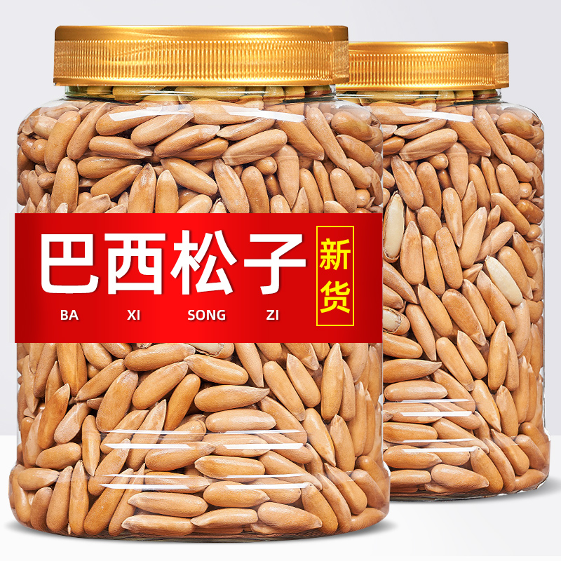 2023新货手剥巴西松子20g特大颗粒原味孕妇坚果零食散装干果新鲜