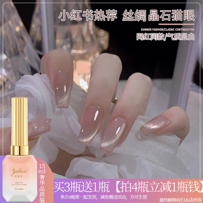 丝绸裸晶石猫眼甲油胶2023年新款流行色秋冬显白宽猫眼美甲小套系