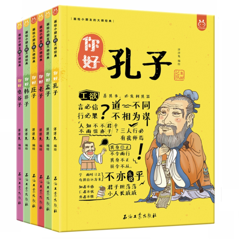 书籍6册 有故事的诸子百家 无障碍阅读漫画版孔子孟子老子庄基础