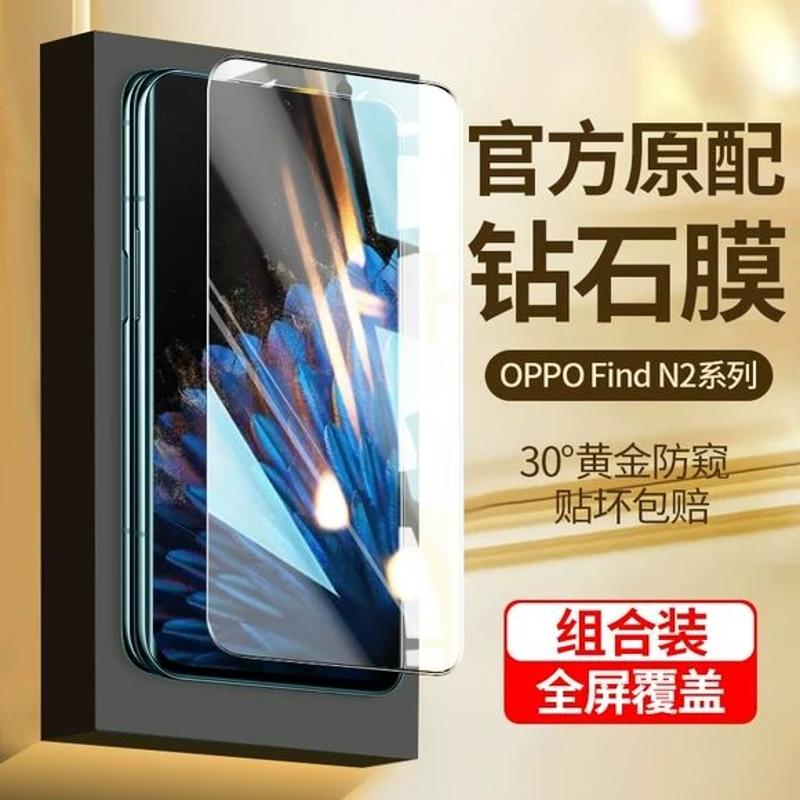 OPPOfind n2钢化膜findn2防偷窥OPPO折叠屏find2防窥findn外屏膜