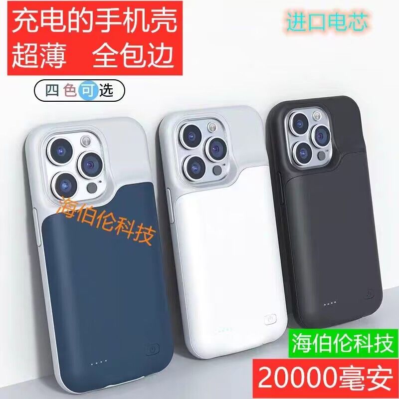 适用苹果14Pro背夹电池14promax无线快充电宝iPhone14plus薄电源