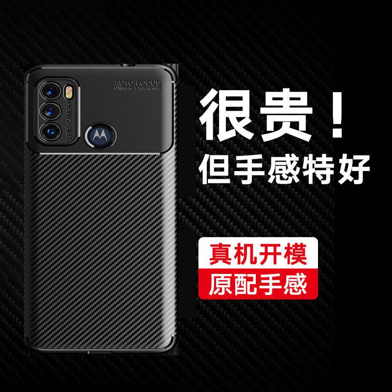 摩托罗拉MOTO G50手机壳商务防摔MOTO G60超薄硅胶软保护套甲壳虫
