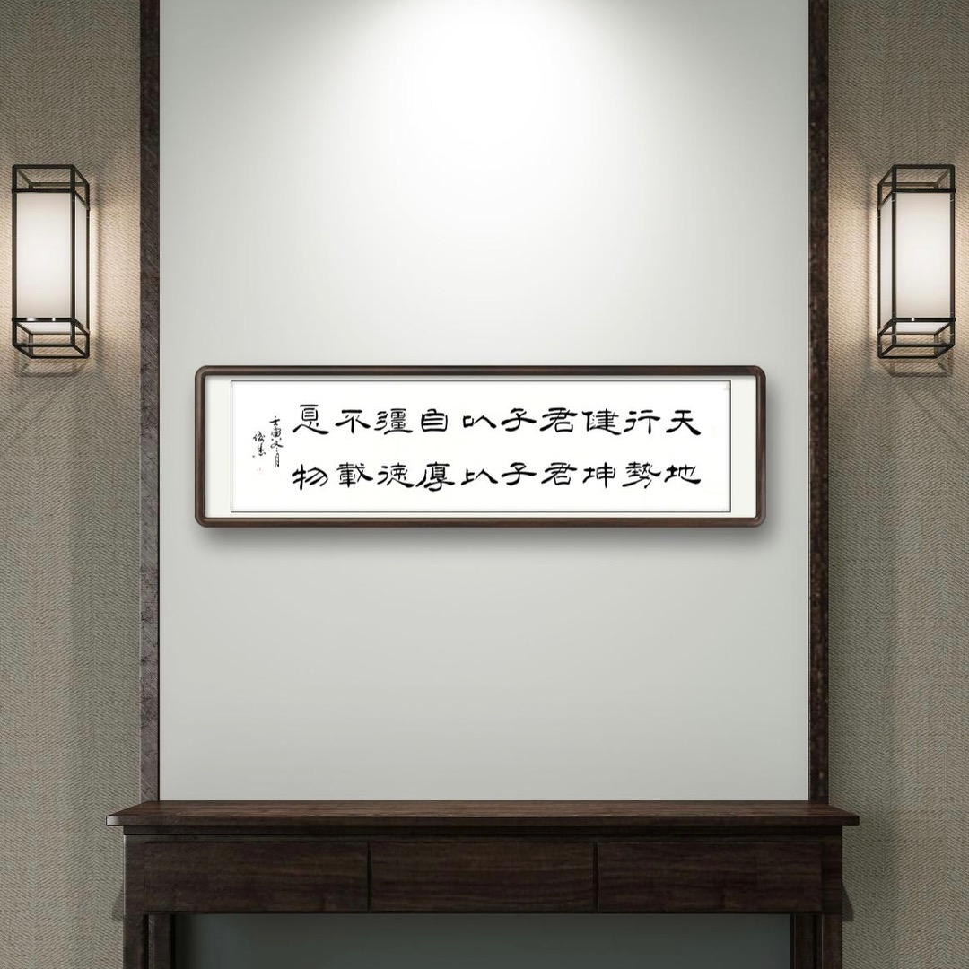 《天行健书法》尺寸180×50cm 天行健书法客厅办公室字画书协名家