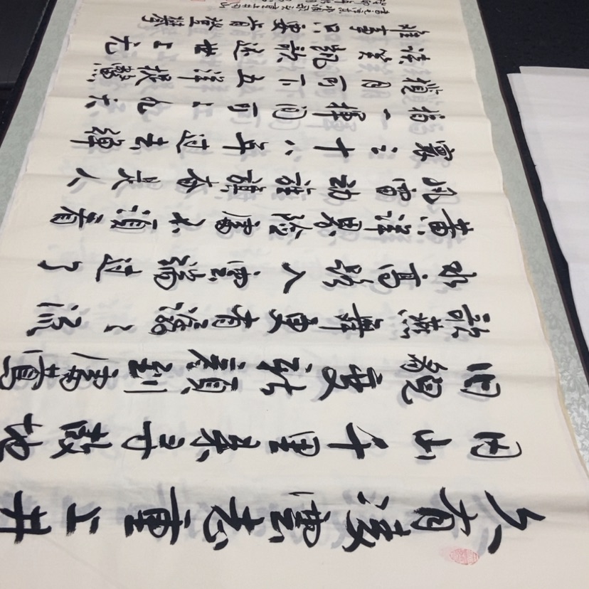 【闪购商品】书法老师精品书法