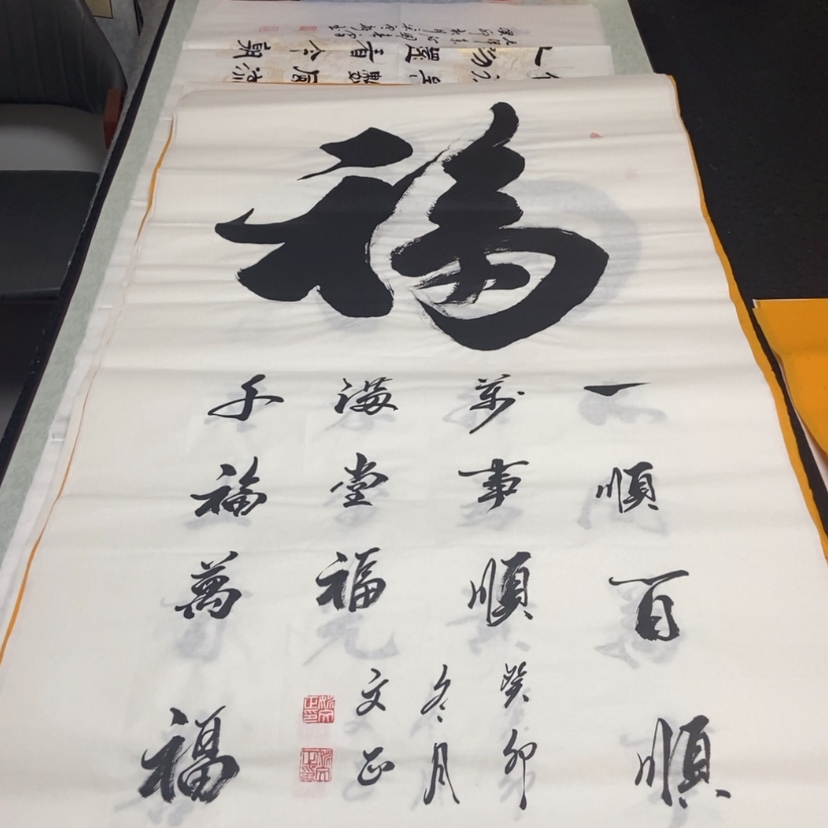 【闪购商品】书法老师精品书法