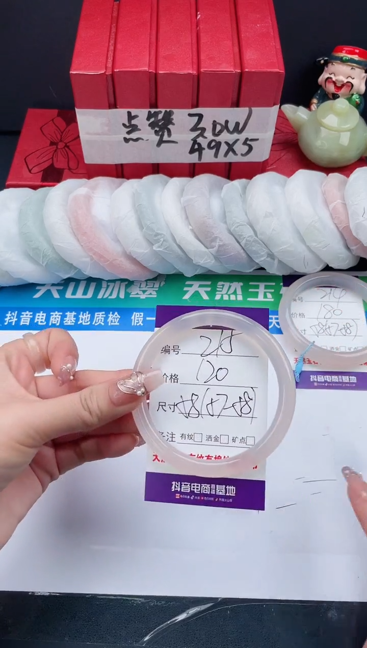 【闪购商品】玛瑙/玉髓手镯未镶嵌215-58+