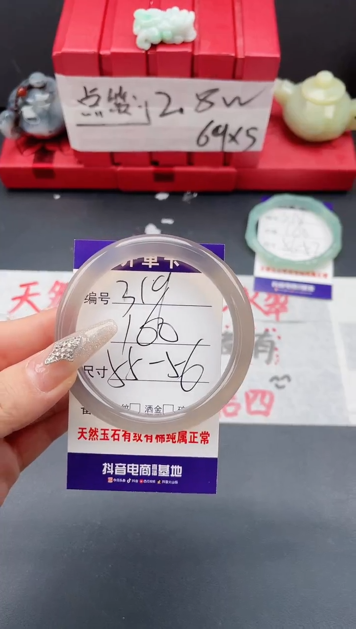 【闪购商品】玛瑙/玉髓手镯未镶嵌319-56+