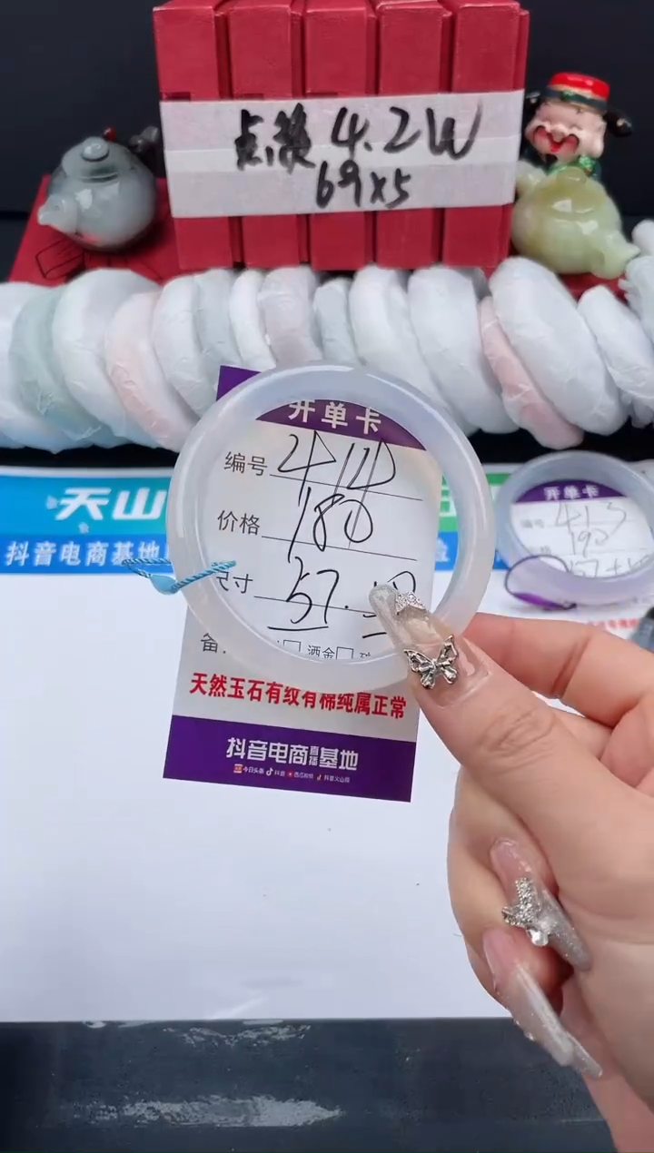 【闪购商品】玛瑙/玉髓手镯未镶嵌414-57+