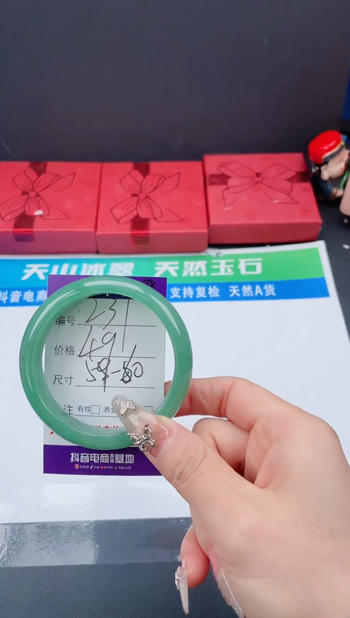 【闪购商品】石英质玉手镯未镶嵌231-60+