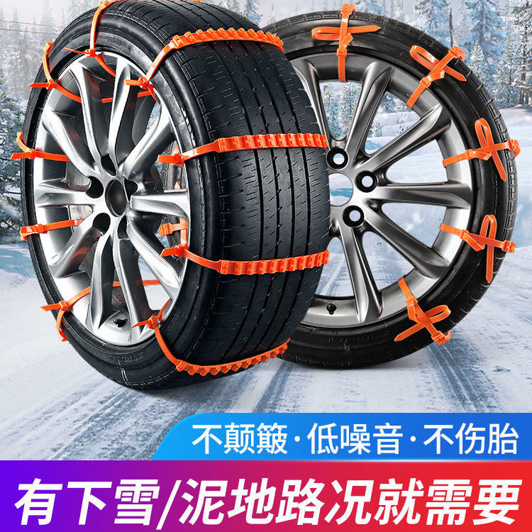 汽车轮胎防滑链不胎越野车小轿车通用型泥地雪地加粗防滑链c