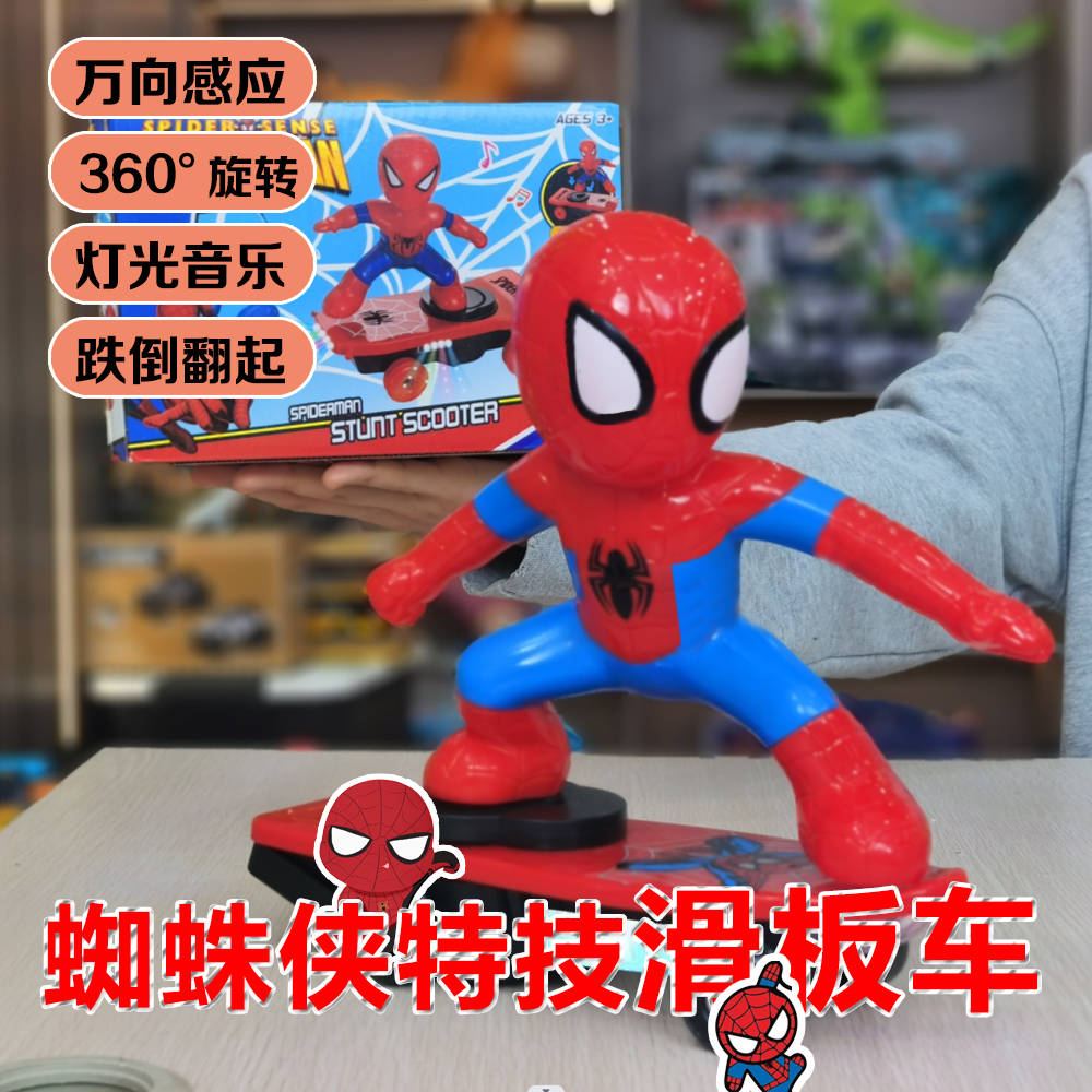 蜘蛛勇士特技滑板车蜘蛛侠翻滚车灯光音乐儿童电动玩具360度旋转，