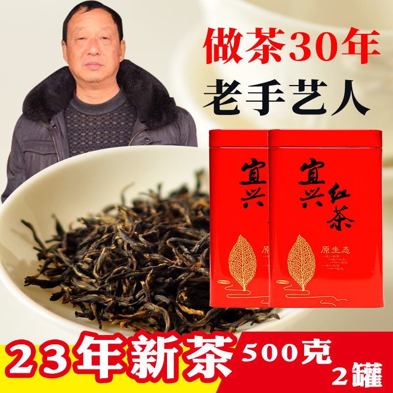 小扬哥推荐宜兴红茶2023新茶早春茶茶叶散装500g礼盒罐装特级浓香