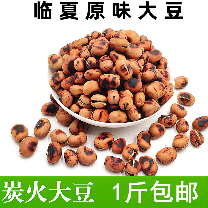 小扬哥推荐兰州特产大豆原味农家西北临夏清炒大豆羊眼豆青海炭火