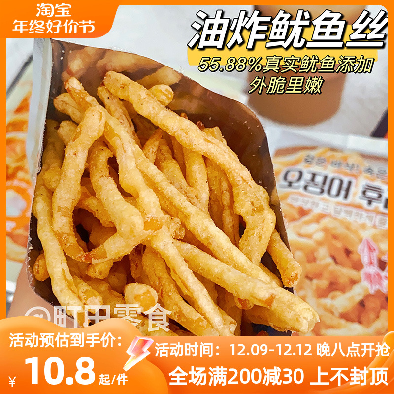 下酒？剧搭！韩剧同款维艾福缔油炸芥末鱿鱼丝脆条黄油蒜香鱼零食