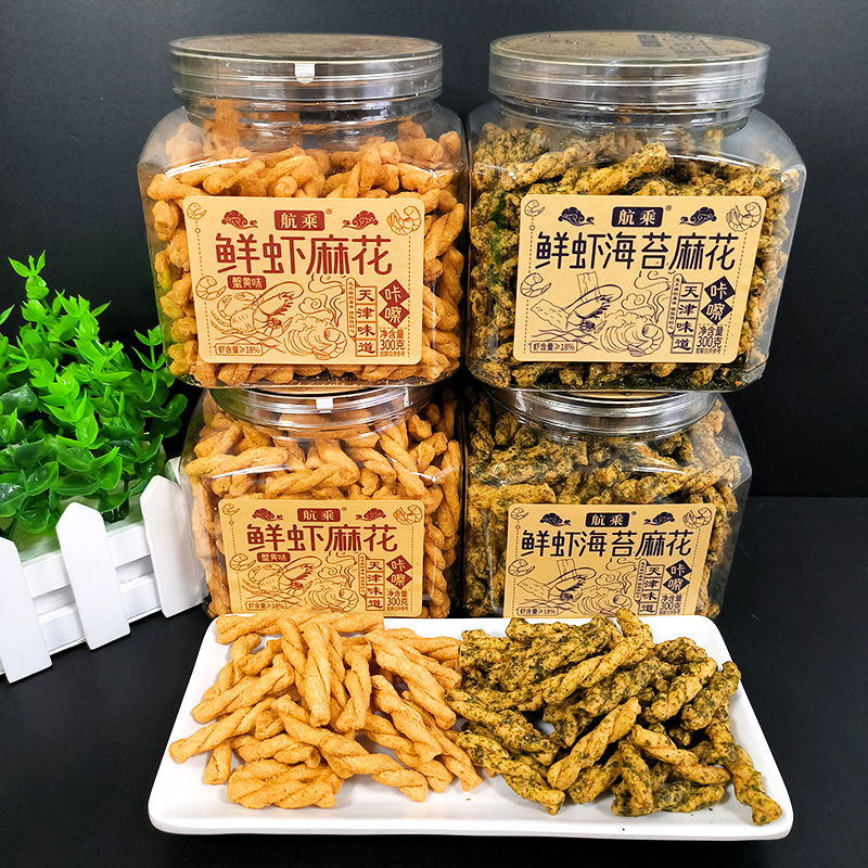 航乘鲜虾麻花300g罐装海苔蟹黄味麻花网红休闲办公室零食特产糕点