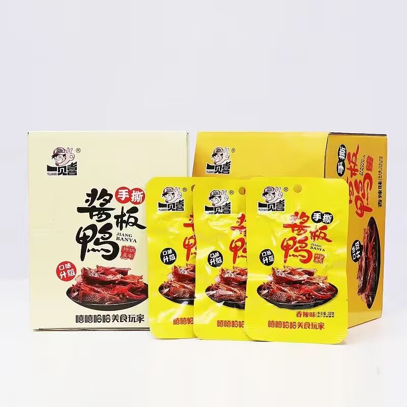 一见喜手撕酱板鸭小包装香辣黑鸭味湖南特产小吃烤酱鸭肉卤味零食
