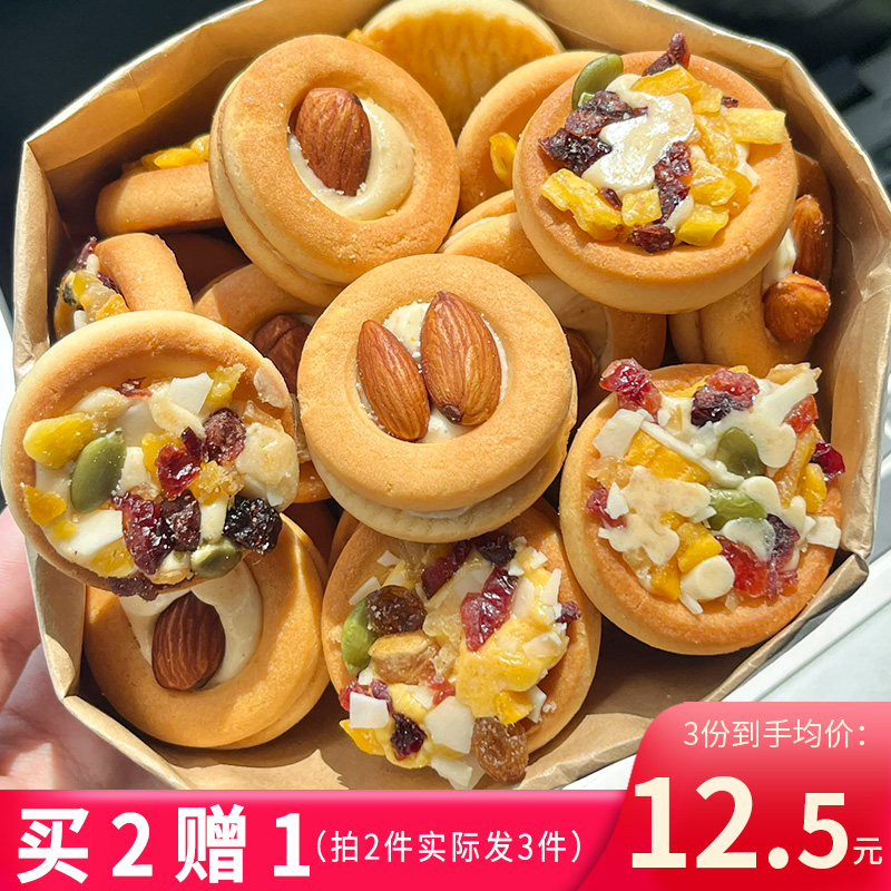 小扬哥推荐坚果小饼巴旦木牛轧糖果干饼干办公室休闲解馋零食品小