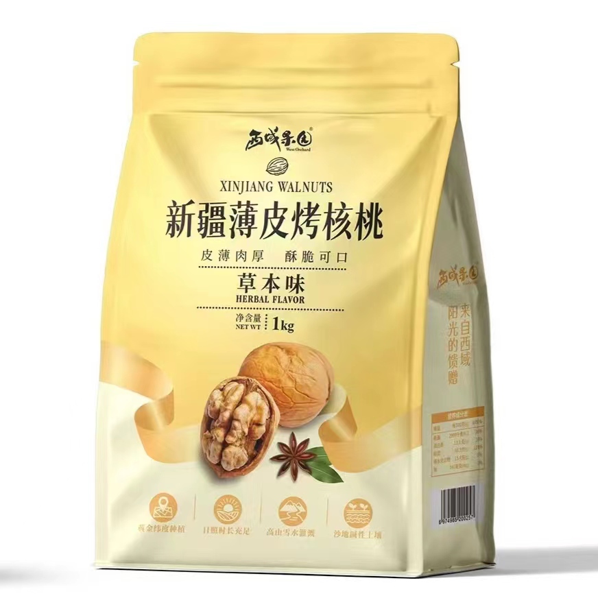 西域果园新疆薄皮烤核桃草本味1千克5斤2.5千克