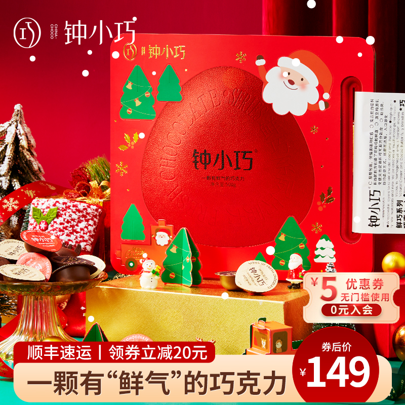 小扬哥推荐钟小巧鲜巧克力生巧松露甜品零食送女友圣诞节礼物巧克