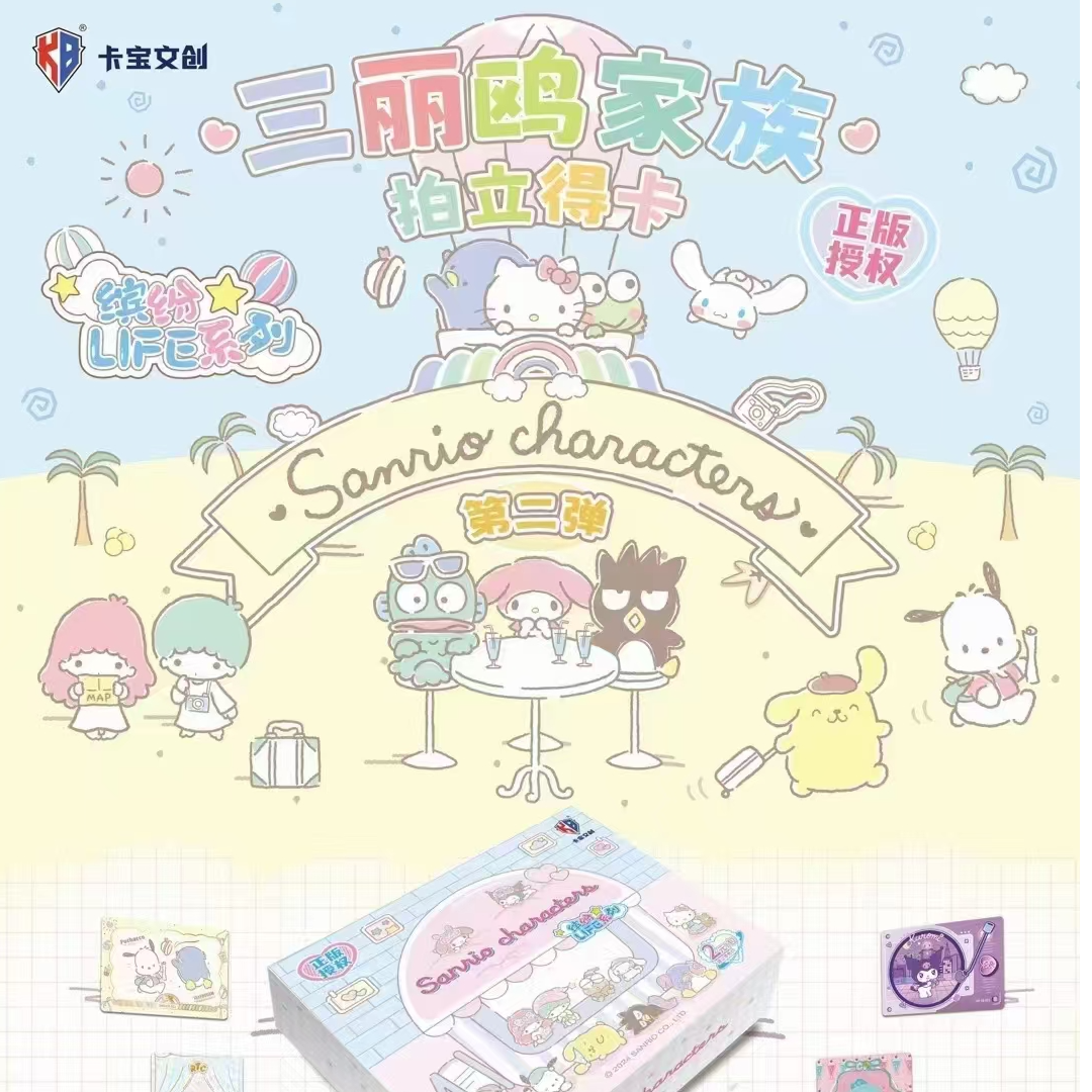 【拼车】卡宝第二弹正版三丽鸥卡牌盲盒