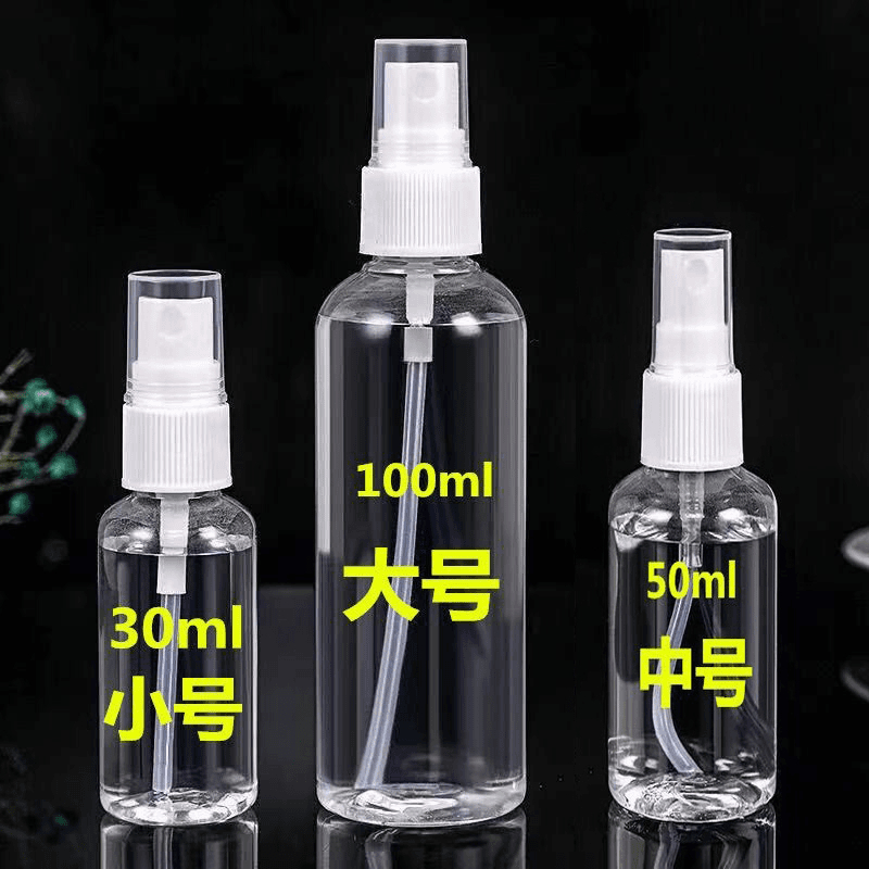 旅行便携喷雾瓶塑料小型酒精喷壶消毒分装瓶面部化妆细雾喷瓶补水