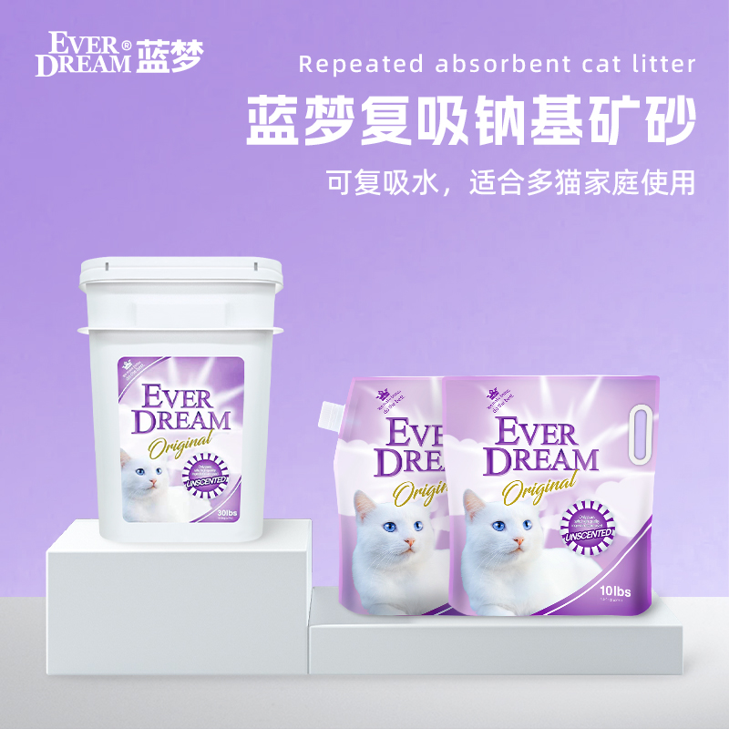 EVERDREAM/蓝梦钠基矿石猫砂紫梦反复吸水大颗粒 袋装/桶装
