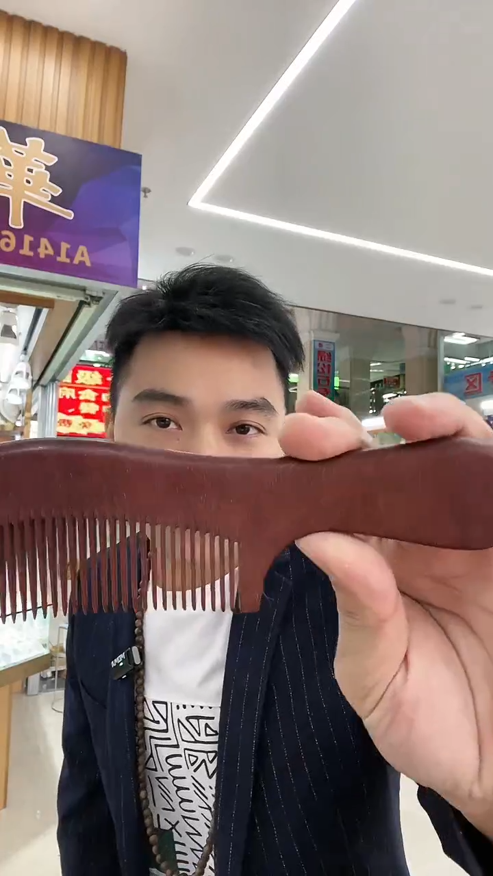 【闪购商品】（阿昇专属）红檀木梳子