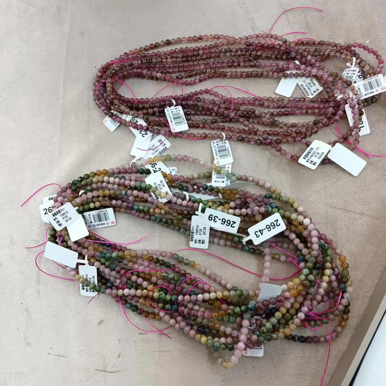 碧玺多圈手串 合集A7