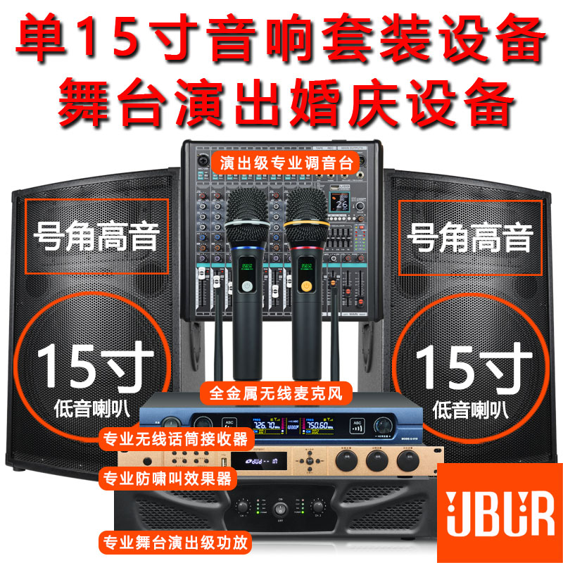 JBJR美国JBJR 专业酒吧大功率重低音蓝牙功放KTV会议户外舞台设备