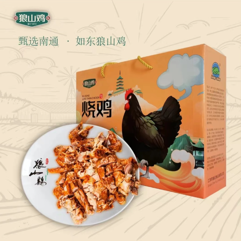 南通如东特产正宗狼山鸡烧鸡880g礼盒装顺丰包邮懒人素食生态优质