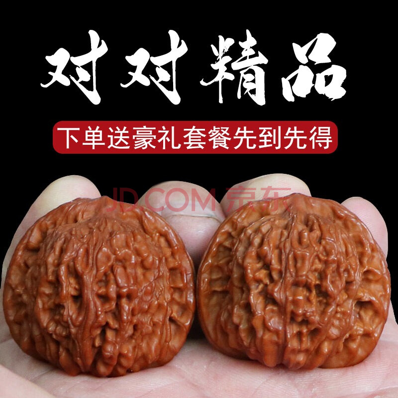 无品牌涞水产地直销文玩核桃苹果园四座楼白狮子随即发
