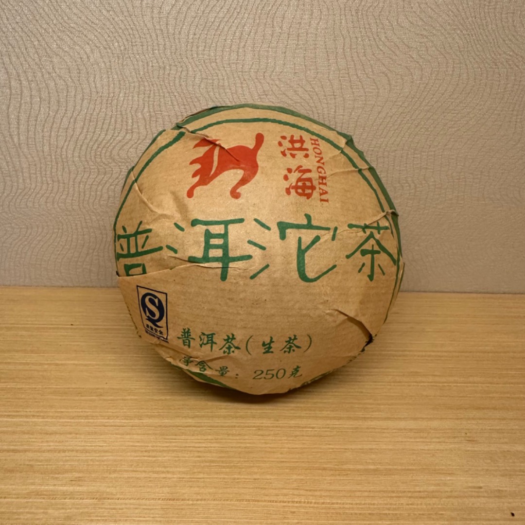 【浩哥专享】2008年普洱生茶洪海古树老生沱250g