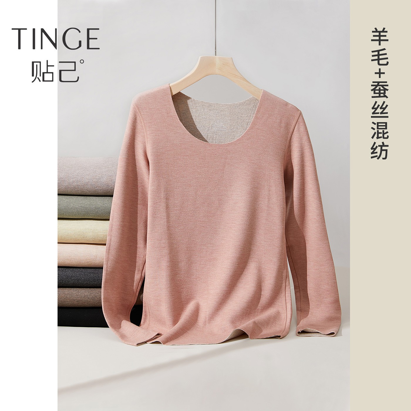  TINGE含羊毛蚕丝无痕德绒保暖内衣情侣套装