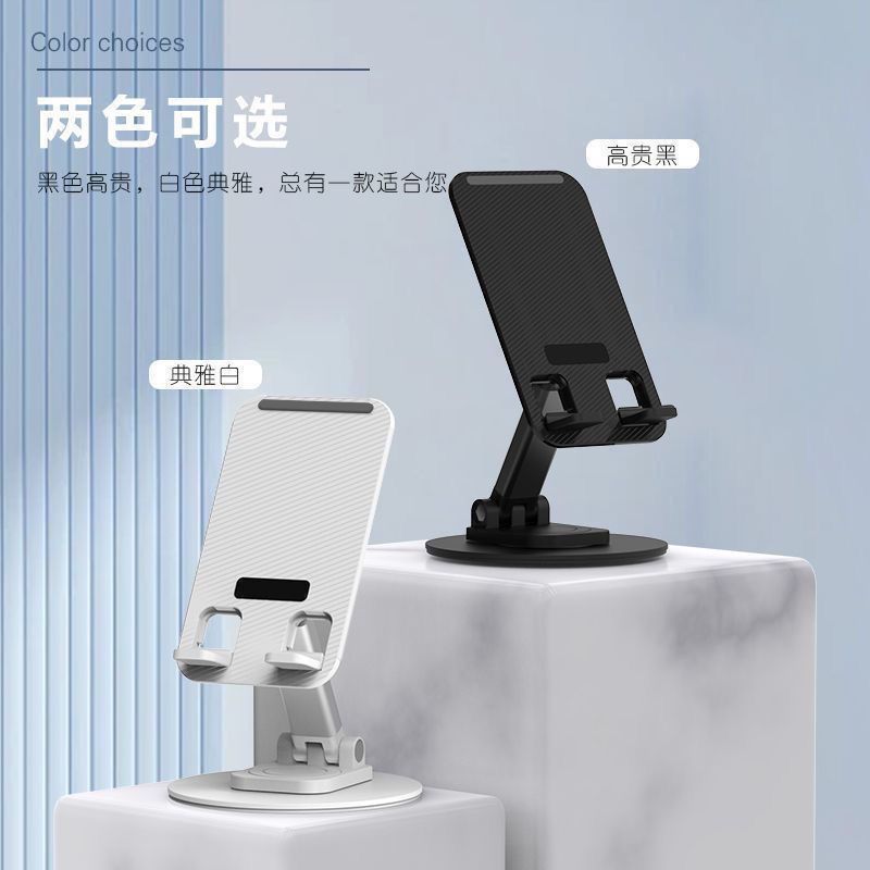2024新款手机支架桌面懒人平板电脑支撑架可旋转折叠手机架ipad