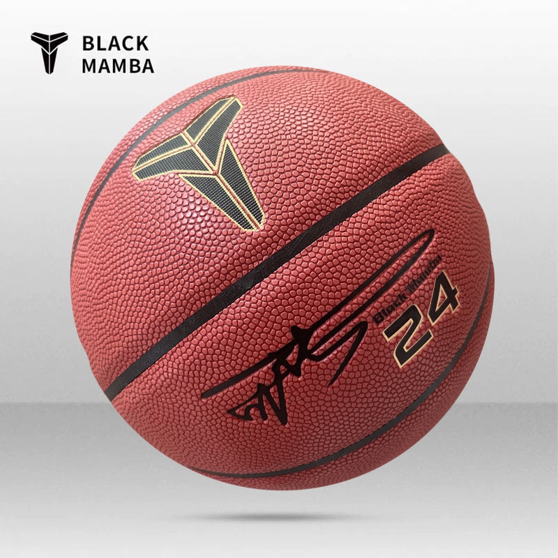 B科比篮球957官方正品七号专业标准比赛室外水泥地成人蓝球