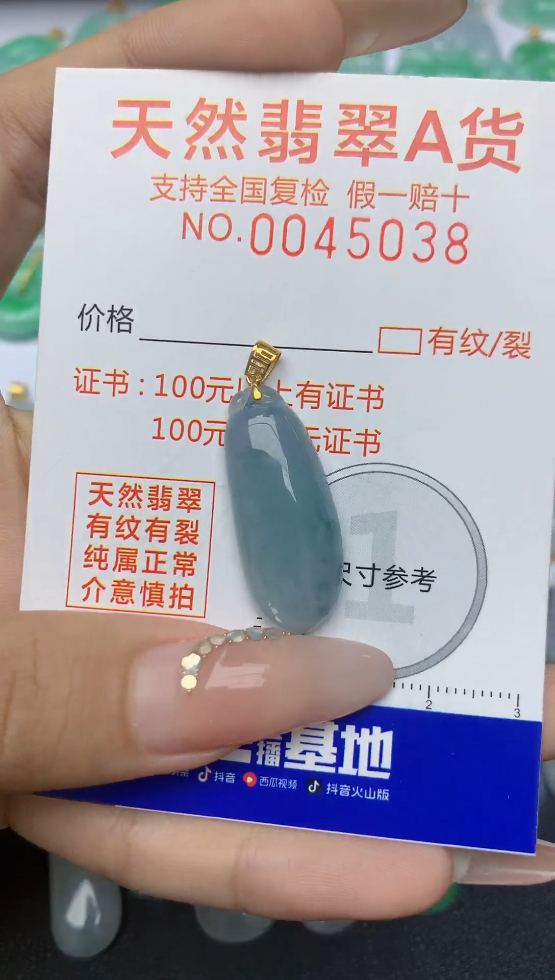 【闪购商品】翡翠颈饰18K金镶嵌天然A货翡翠345