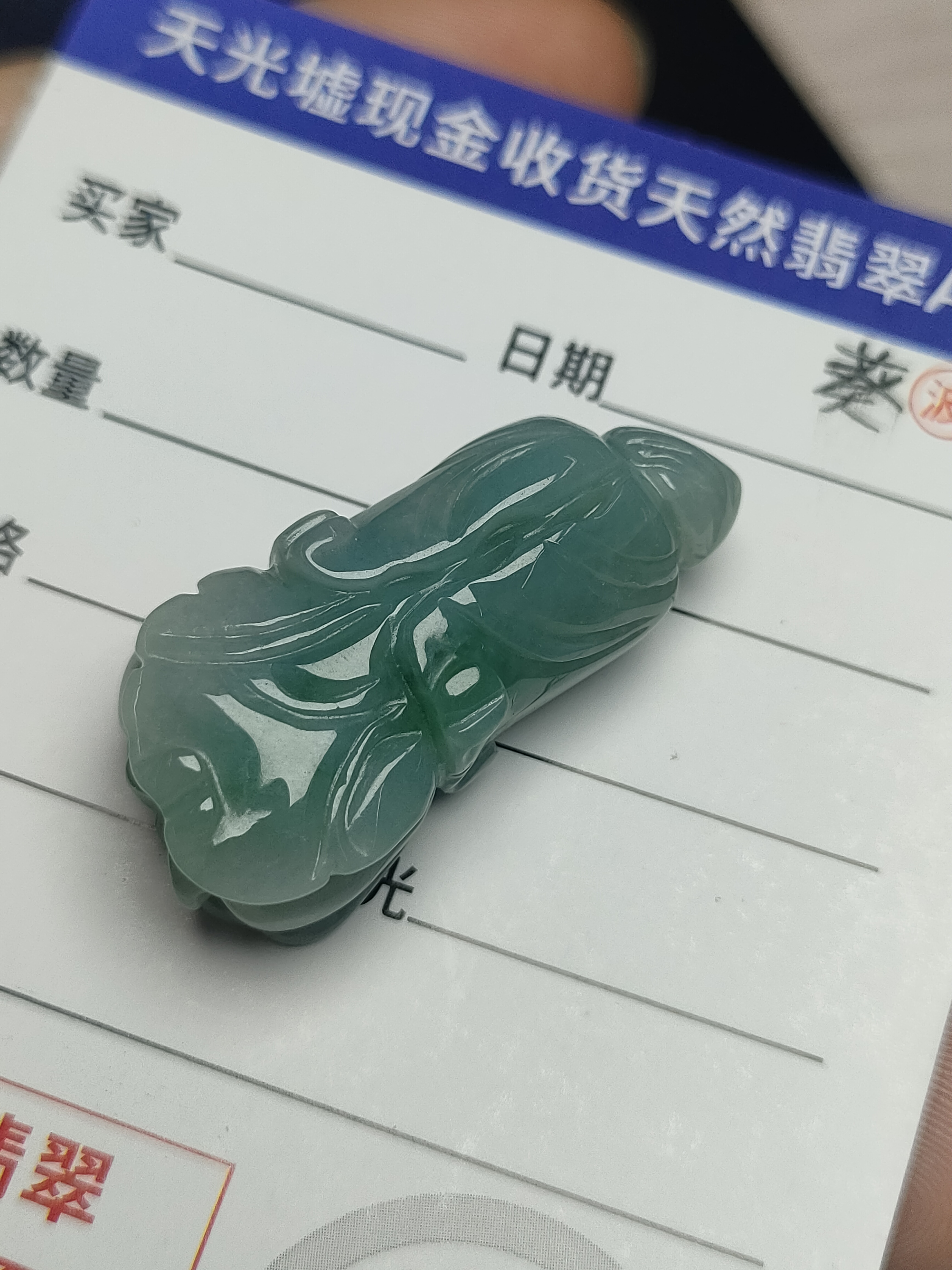 天然缅甸A货翡翠雕刻精美小白菜吊坠