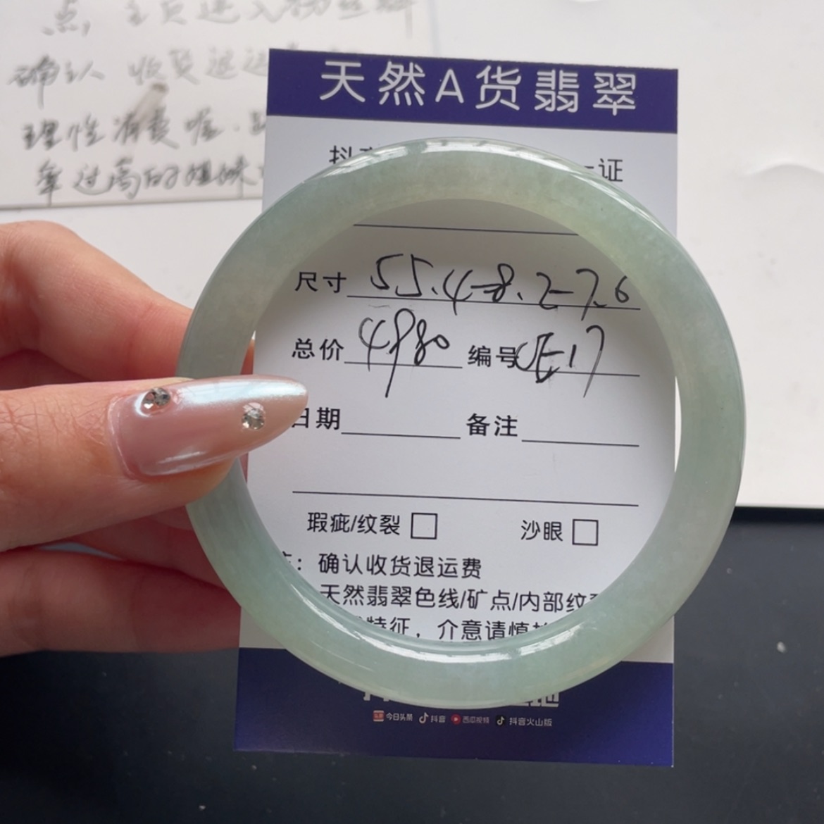 【闪购商品】翡翠翡翠手镯未镶嵌